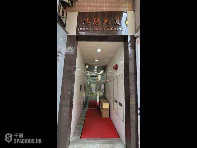 西灣河 - 鴻恩大廈 14