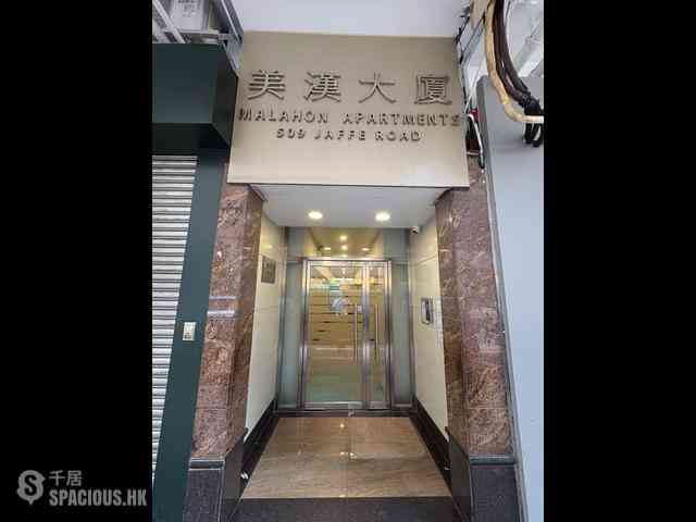 銅鑼灣 - 美漢大廈 01