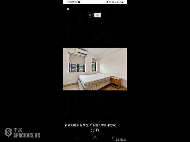 銅鑼灣 - 新豪大廈 11
