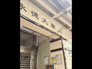 湾仔 - 永德大厦A座 14