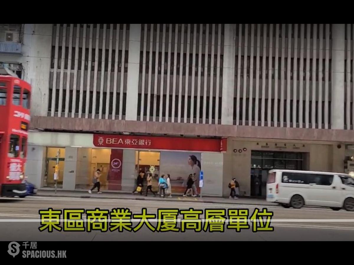 Wan Chai - 東區商業中心 01
