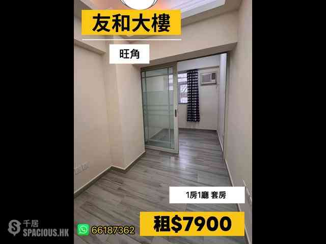 Mong Kok - Yau Wo Apartments 01
