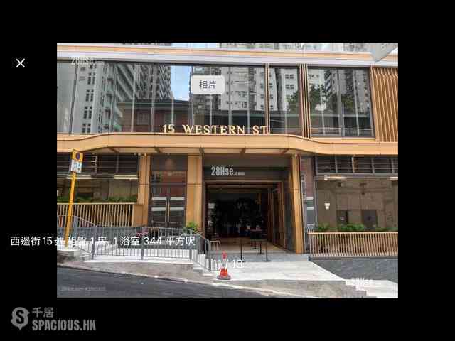 Sai Ying Pun - 15 Western Street 01