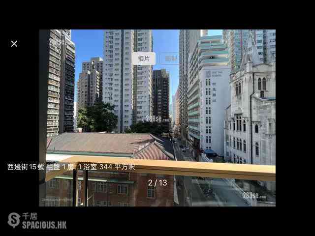 Sai Ying Pun - 15 Western Street 12