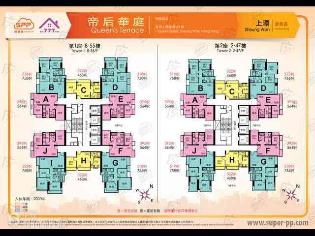 Sheung Wan - Queen's Terrace 13