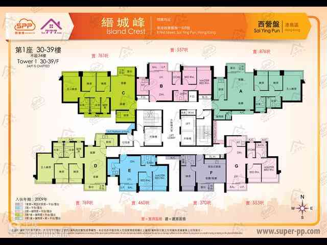 Sai Ying Pun - Island Crest 13