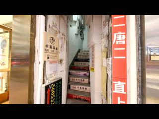 铜锣湾 - 波斯富街61号 13