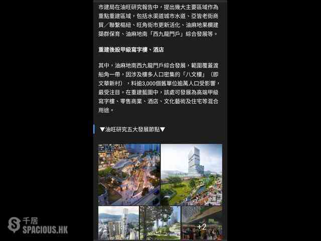 佐敦 - 文苑楼 07