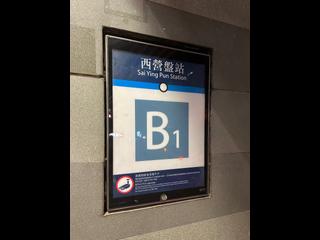 西營盤 - 啟成大廈 06