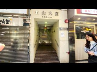 銅鑼灣 - 玉山大廈 19