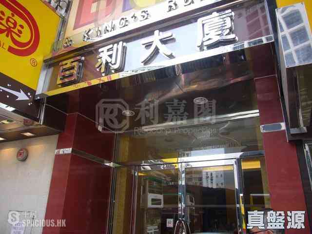 天后 - 百利大廈 07