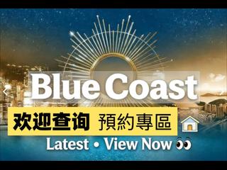 Wong Chuk Hang - The Southside Phase 3B Blue Coast 03