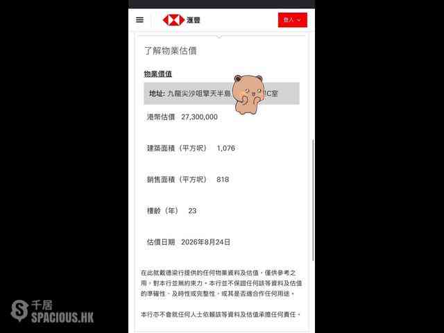 西九龙 - 擎天半岛1期3座 08