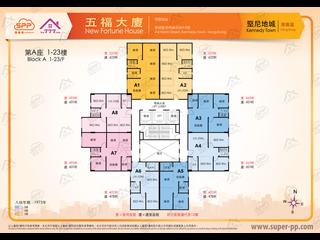 堅尼地城 - 五福大廈 12