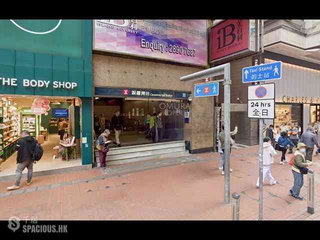 Causeway Bay - Great George Building 23