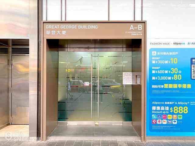 Causeway Bay - Great George Building 24