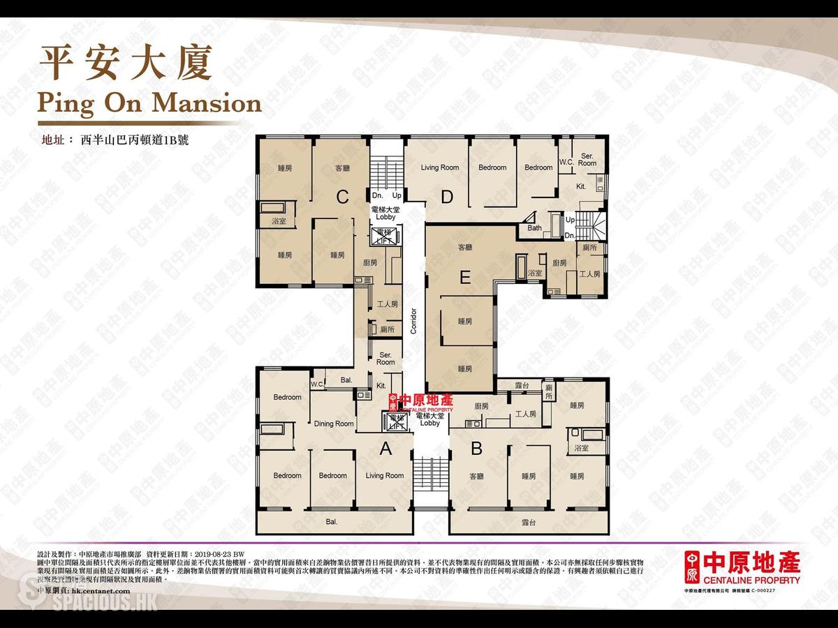 Mid Levels West - Ping On Mansion 01