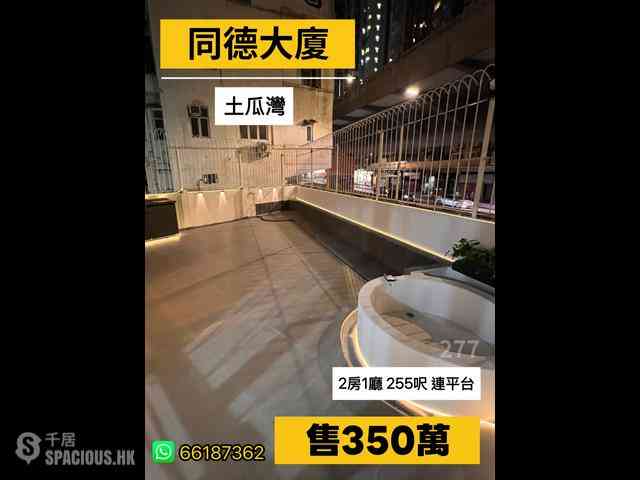 Sham Shui Po - Tung Tak Building 01