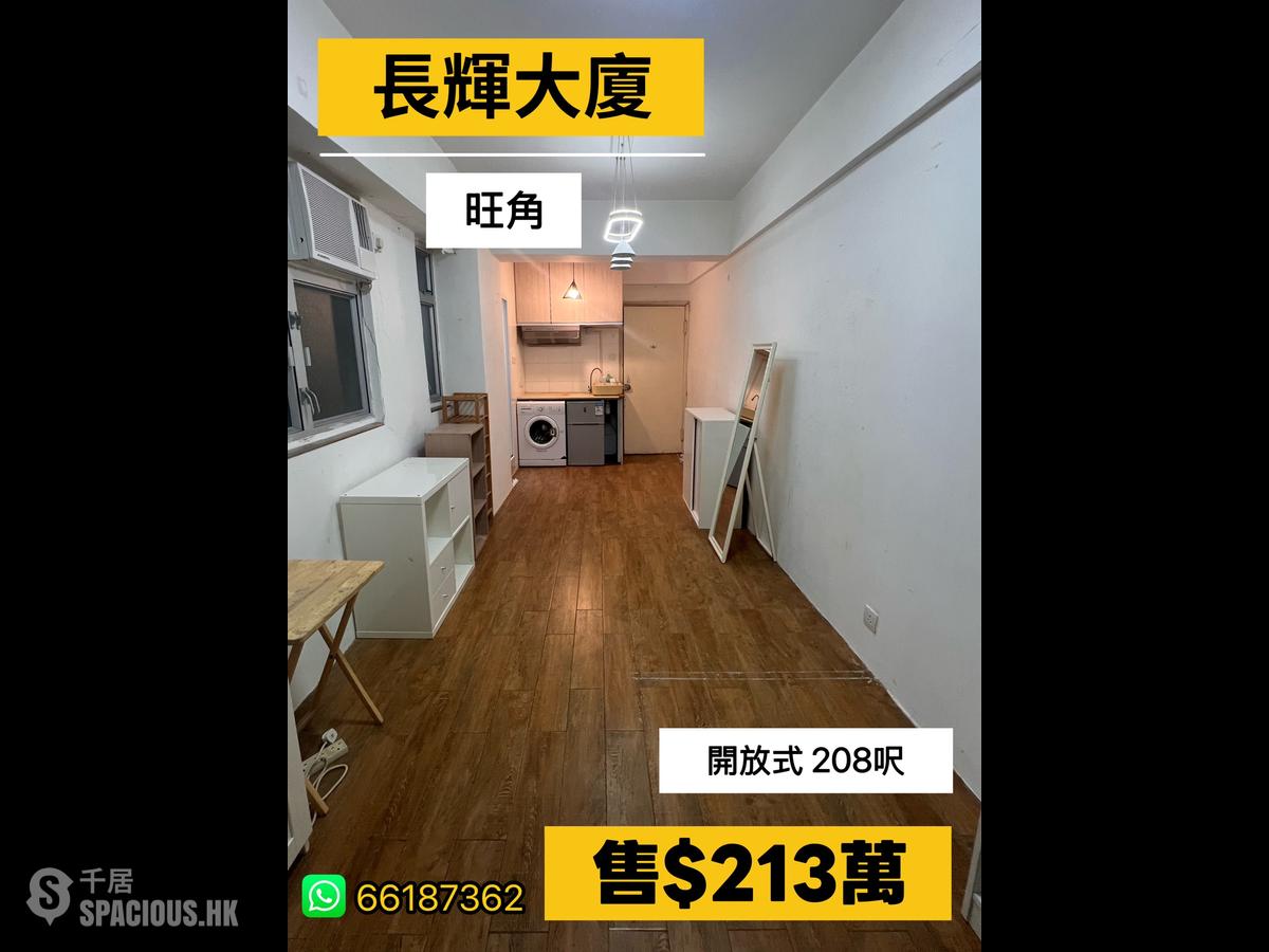 旺角 - 长辉大厦 01