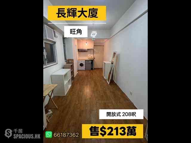 旺角 - 長輝大廈 01