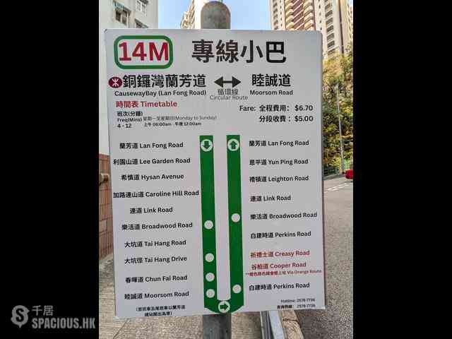 大坑 - 高景大廈 25