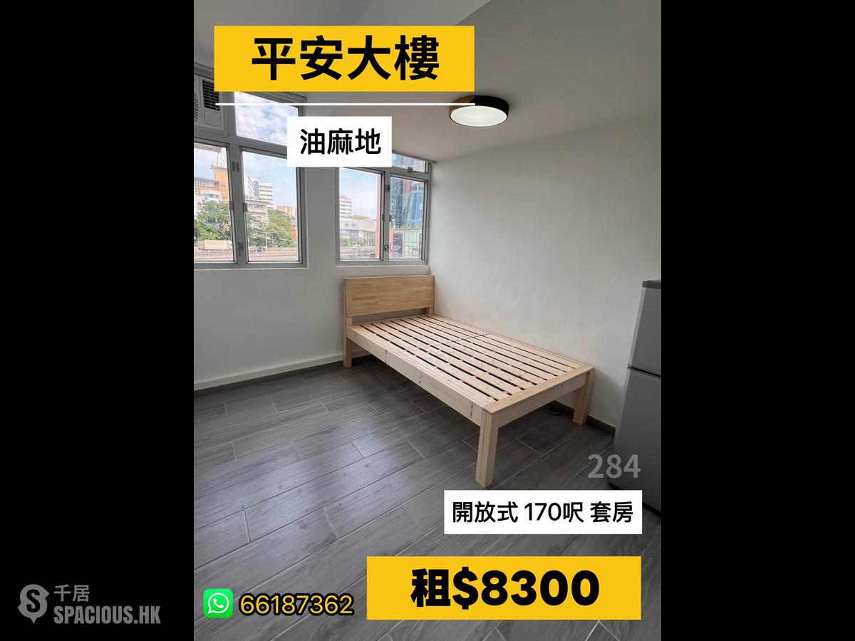 油麻地 - 平安大樓 01