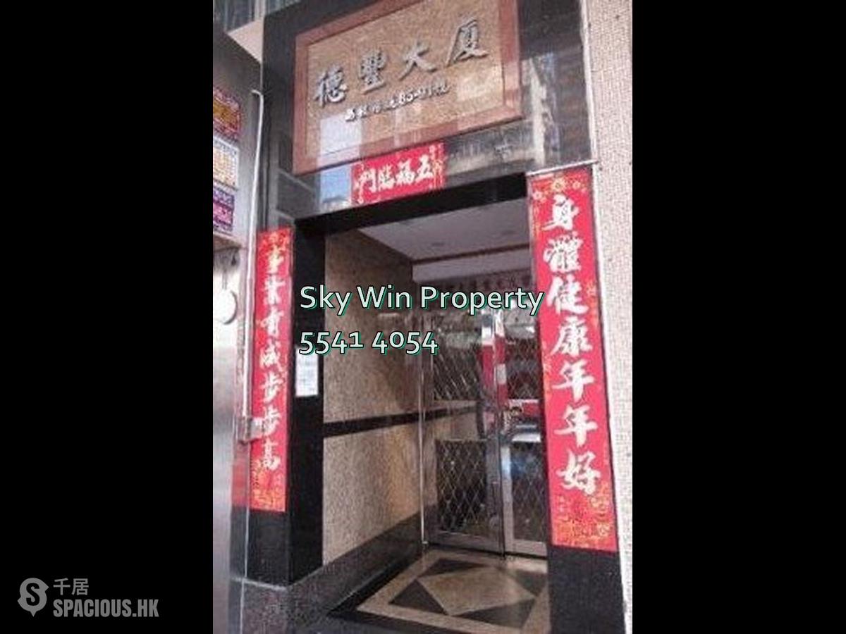 大角咀 - 德豐大廈 01