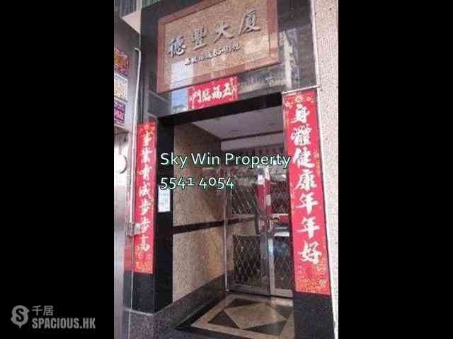 大角咀 - 德豐大廈 01
