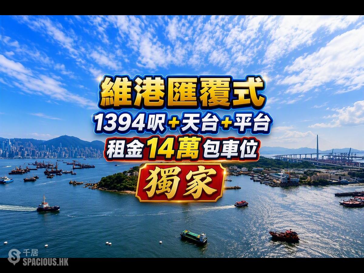 長沙灣 - 維港滙3期 維港滙III 01