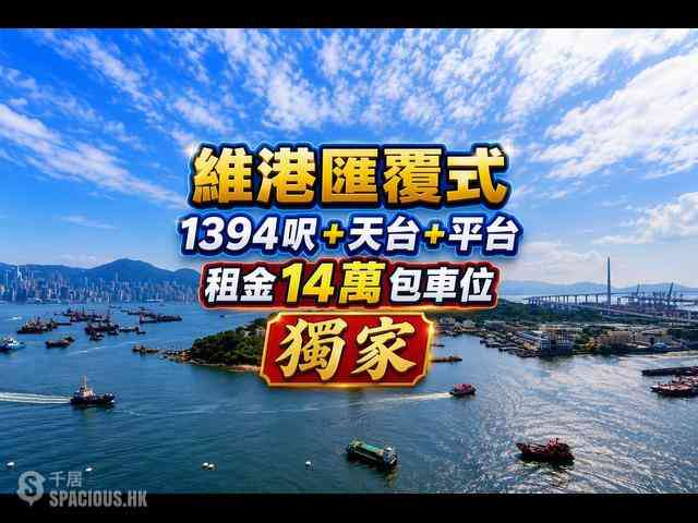 长沙湾 - 维港滙3期 维港汇 III 01