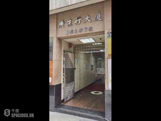 湾仔 - 广生行大厦B座 02