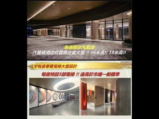 小西灣 - 海德園1期2座 05