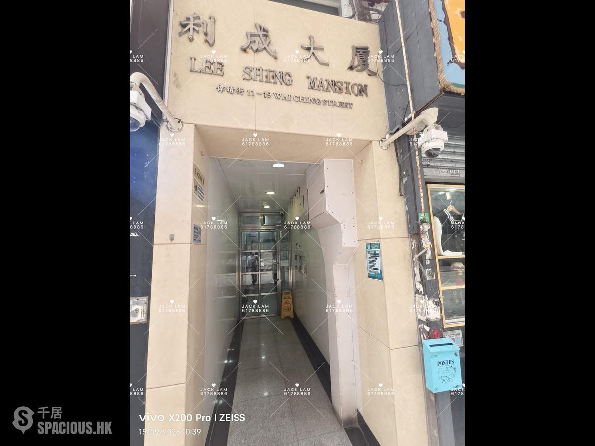 佐敦 - 利成大厦 01