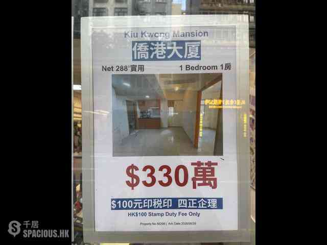 Sheung Wan - Kiu Kwong Mansion 01