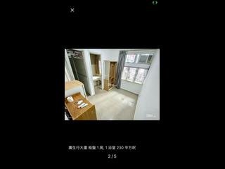 灣仔 - 廣生行大廈B座 02