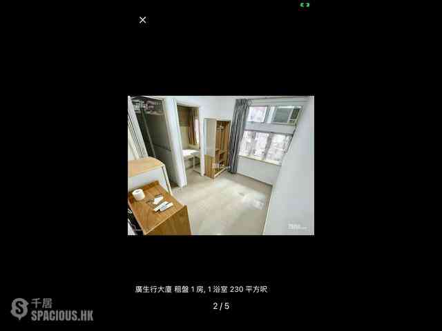湾仔 - 广生行大厦B座 02