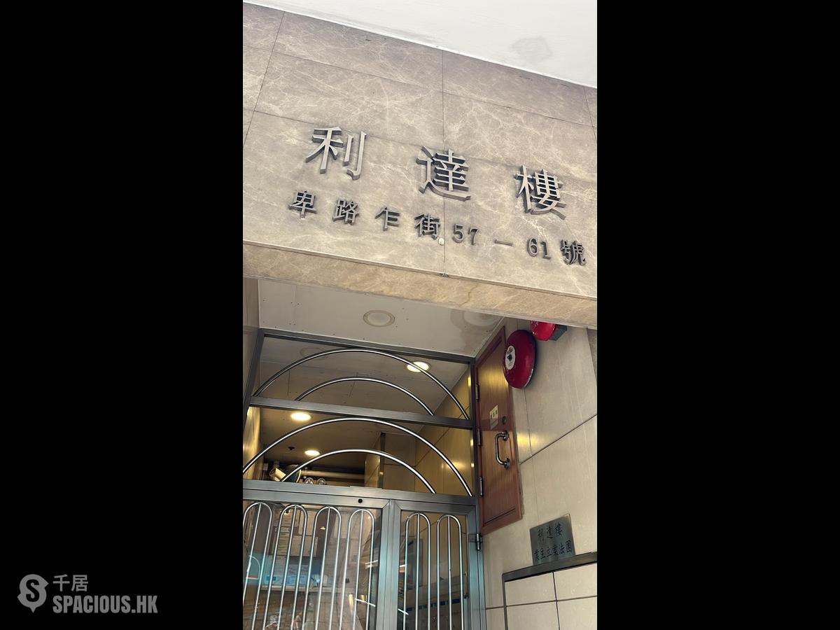 坚尼地城 - 利达楼 01