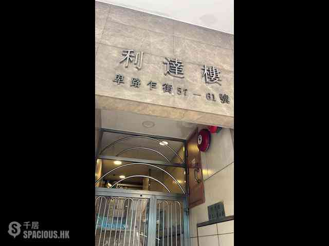 堅尼地城 - 利達樓 01
