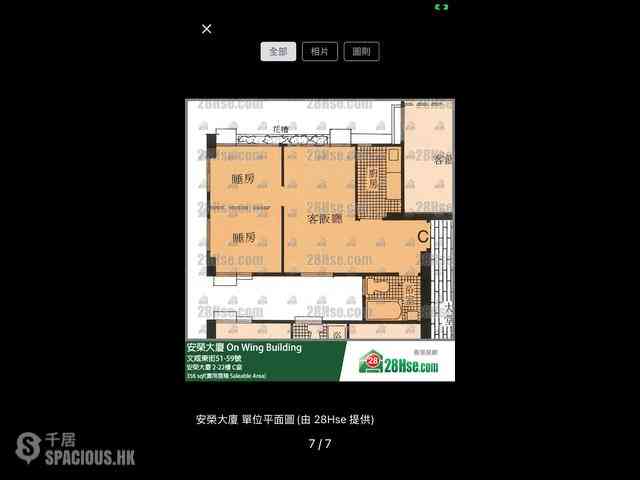 Sheung Wan - On Wing Building 07