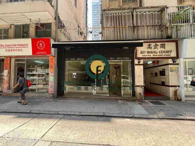 西营盘 - 高宏阁 02