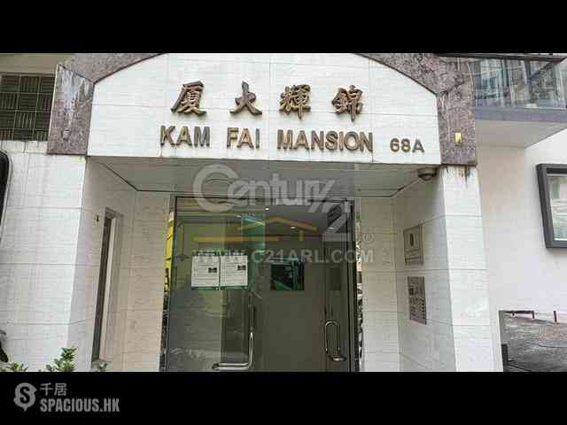 Mid Levels Central - Kam Fai Mansion 13