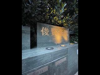 西半山 - 俊贤花园 02