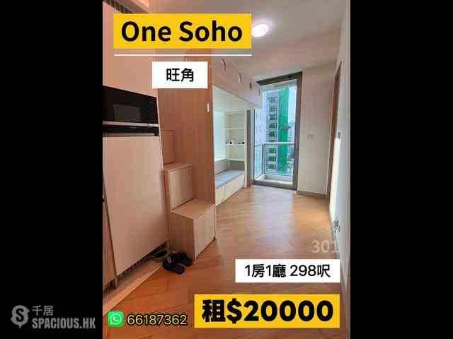 Mong Kok - One Soho 01