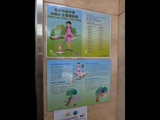 大坑 - 高景大廈 16