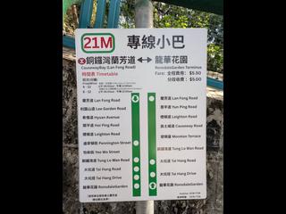 大坑 - 高景大廈 24