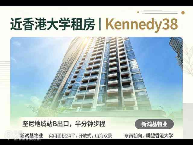 Kennedy Town - Kennedy 38 08