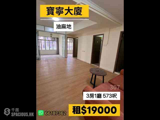 旺角 - 宝宁大厦 01
