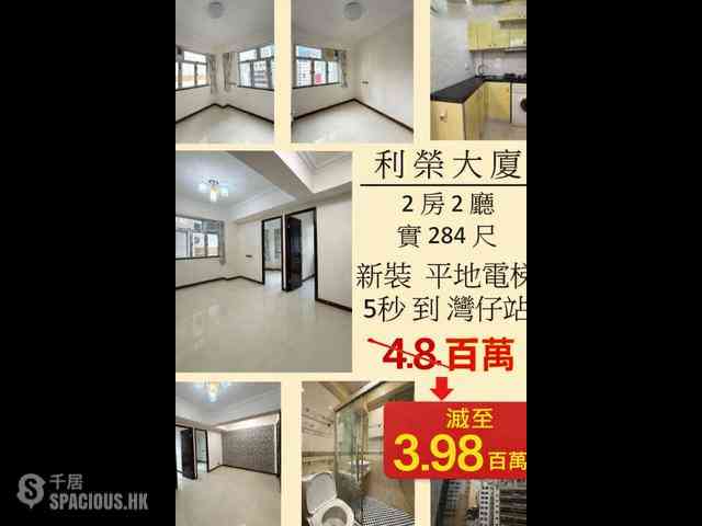 Wan Chai - Lee Wing Building 01