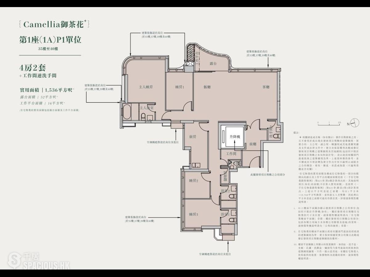 黃竹坑 - 港岛南岸5A期 滶晨1A座 01