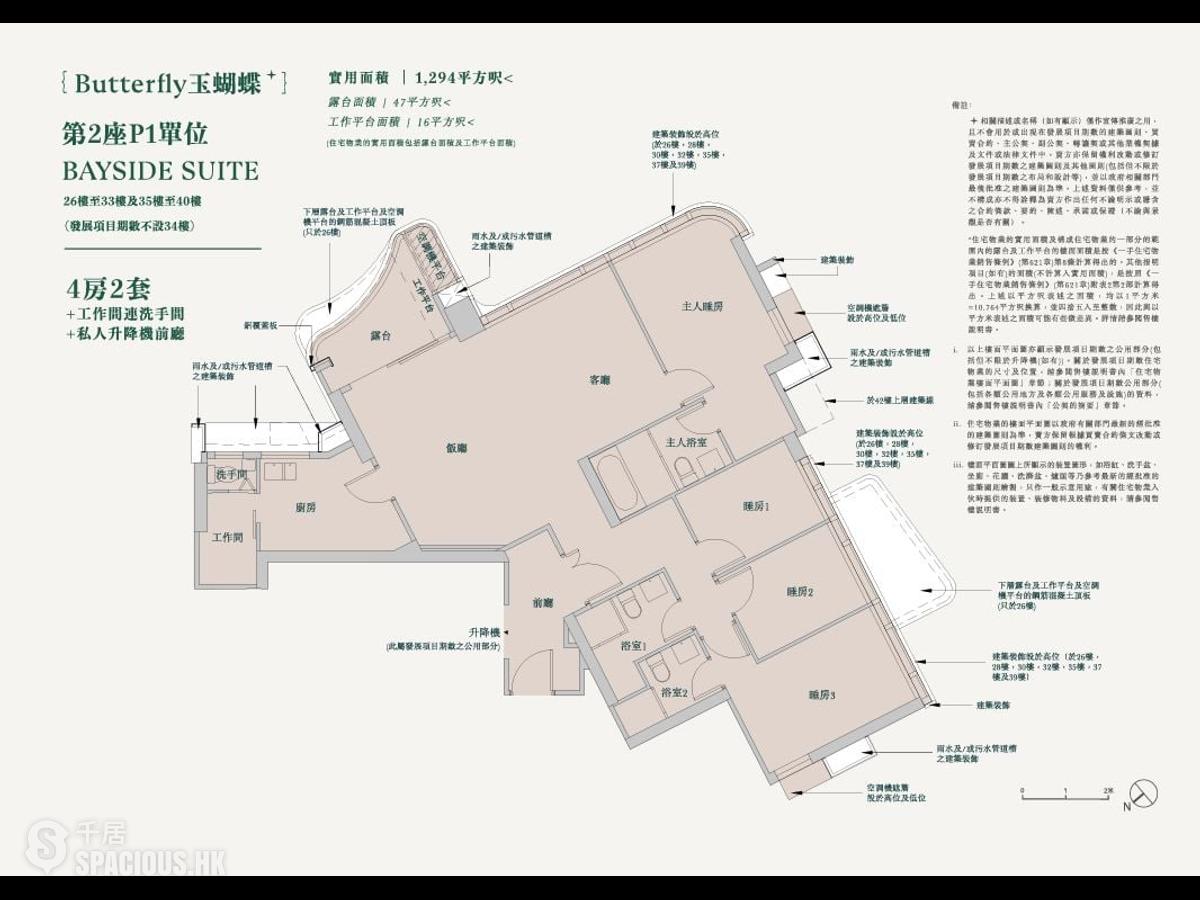 黃竹坑 - 港岛南岸5B期 滶晨II 2座 01